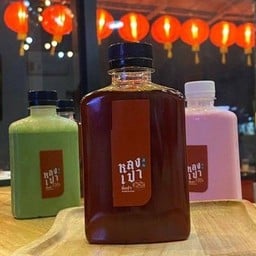 F12. ชาดำเย็น