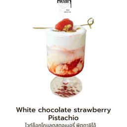 ไวท์ช็อกโกแลตครีมนมสตอเบอรี่