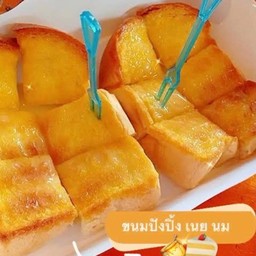 ปังปิ่ง2แผ่น