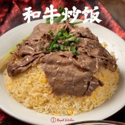 ข้าวผัดเนื้อวากิว 和牛炒饭