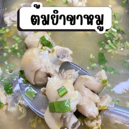 ต้มยำคากิ