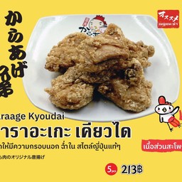 คาราอะเกะ เคียวได