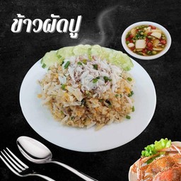 ข้าวผัดปู