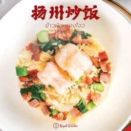 ข้าวผัดหยางโจว