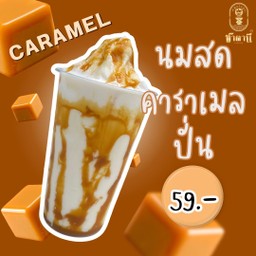 ชาตานี365 สาขาถนนมะกรูด