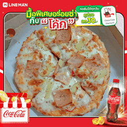 [อร่อยซ่ากับโค้ก] พิซซ่าหน้าฮาวายเอี้ยน + โค้ก ขวดเล็ก