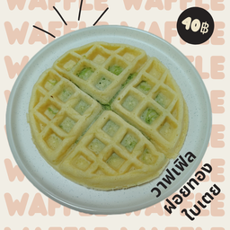 บ้านขนมอร่อย