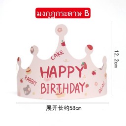 มงกุฎกระดาษ-สีชมพู