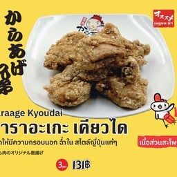 คาราอะเกะ เคียวได