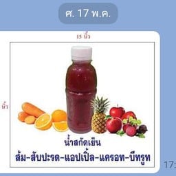 ดีท๊อก ล้างพิษ