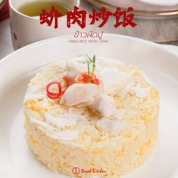 ข้าวผัดปู