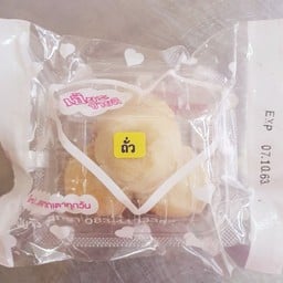 ขนมเปี๊ยะไส้ถั่ว
