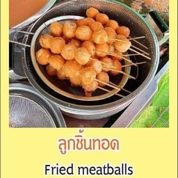 ยำแหนมข้าวทอด กุยฉ่ายทอด ลูกชิ้นทอดรสเด็ด  ขนมเบื้องคุณโฟ สาขาบรรทัดทอง