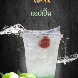 แอปเปิ้ลเขียวโซดา