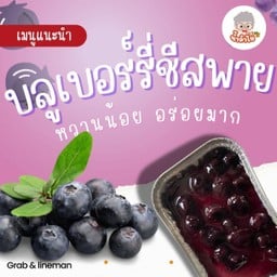 อาม่า น้ำลำไย