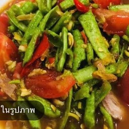 ตำถั่ว