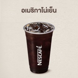 อเมริกาโนเย็น