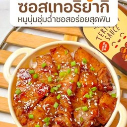 ข้าวหมูสไลด์ ซอสเทอริยากิ