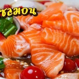 ยําปลาแซลมอน