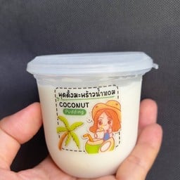 ป.กล้วยไข่ - ชาไทยชีส กองเรือยุทธการ