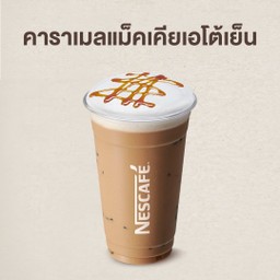 คาราเมลแมคเคียเอโต้เย็น