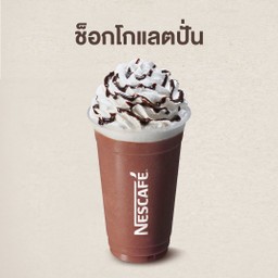 ช็อกโกแลตปั่น