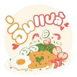 ก๋วยเตี๋ยวหมูโบราณ ป้าหน่อย