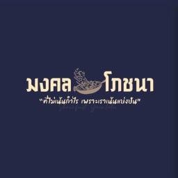 ผัดไทยเบรกแตก สูตรโบราณ สะพานสูง