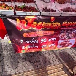 เป็นต่อ พัฒนาการ25
