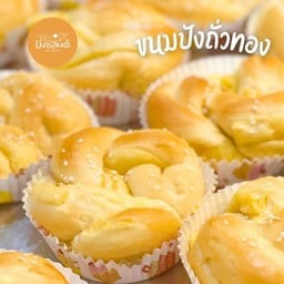 ถั่วทอง