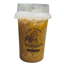 กาแฟโบราณนมสดแท้เย็น