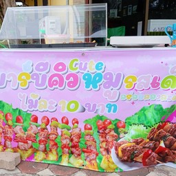 บาร์บีคิวอินดี้ ในไร่