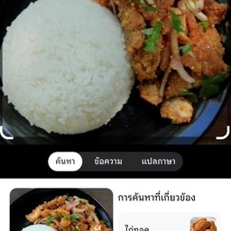 ครัวคุณนา พาเพลิน