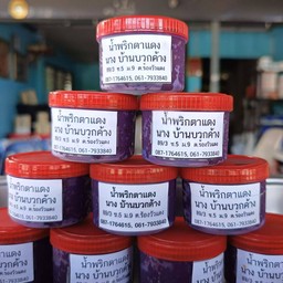 น้ำพริกตาแดง