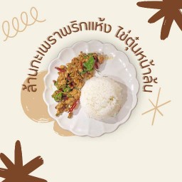 กินกะเตี๋ยว หมี่ไก่ฉีก ก๋วยเตี๋ยวไก่ตุ๋นและอาหารตามสั่ง ข้าง CJ นนทรี14 นนทรี14