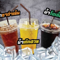 ชาดำเย็น