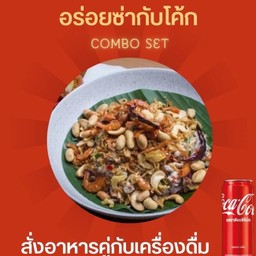 [อร่อยซ่ากับโค้ก] ยำวุ้นเส้นโบราณ + โค้ก