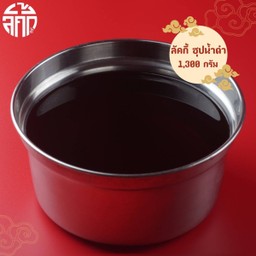 ลัคกี้ ซุปน้ำดำ