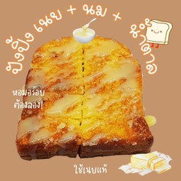 ขนมปังปิ้ง เนย + นม