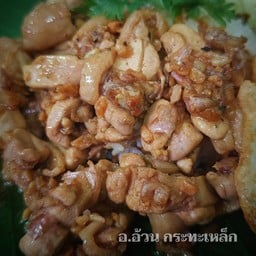 ไก่กระเทียม (กับข้าว)