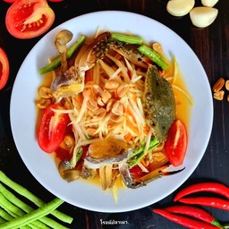 ตำปูม้า