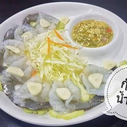 กุ้งแช่น้ำปลา
