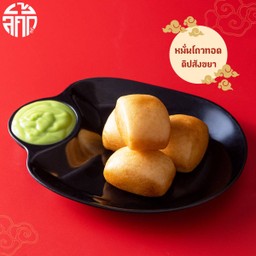 หมั่นโถวทอด ดิปสังขยาใบเตย