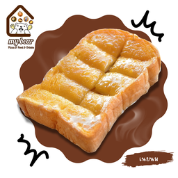 ปังปิ้งเนยนม (2แผ่น)