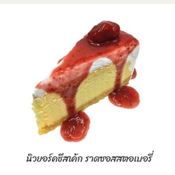 นิวยอร์กชีสเค้กสตอเบอรี่ บ้านคุณภัทรา