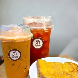 เซตสุดคุ้ม น้ำ2 + ปังปิ้ง 1