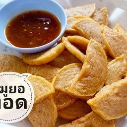 หมูยอทอด