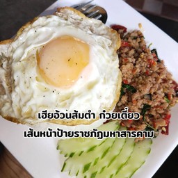 กะเพราหมูสับ