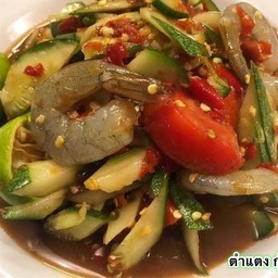 ตำแตง-กุ้งสด