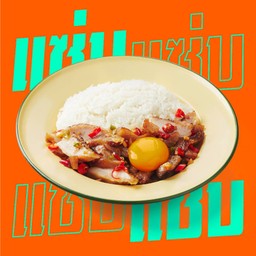 ข้าวคอหมูผัดพริกเกลือ